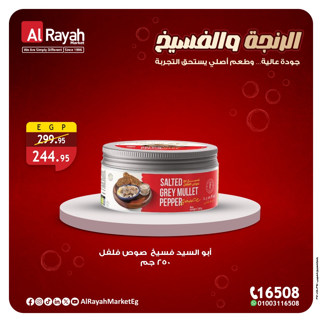 al-raya offers from 22nov to 1nov 2025 عروض الراية من 22 نوفمبر حتى 1 نوفمبر 2025 صفحة رقم 2